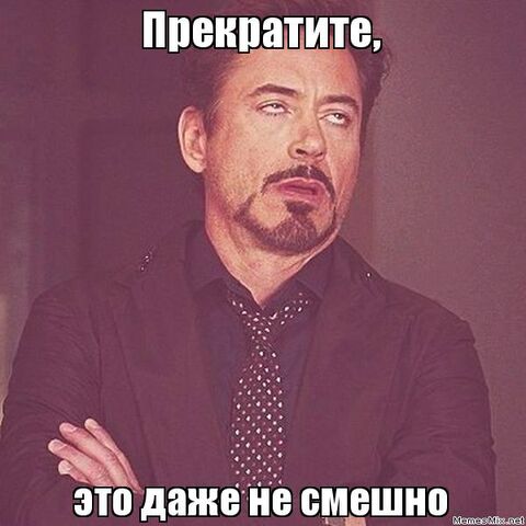 Файл:NotFunny.jpg