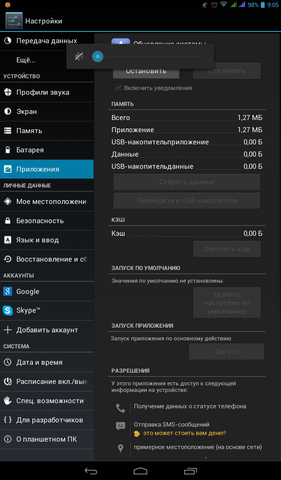 Файл:Screenshot 2015-08-09-09-05-54.png