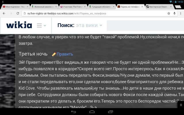 Файл:Screenshot 2014-12-08-14-53-14.png