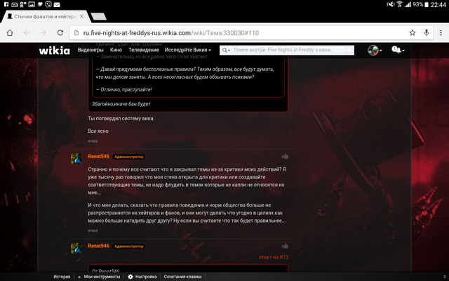 Файл:Screenshot 2016-02-26-22-44-42.png