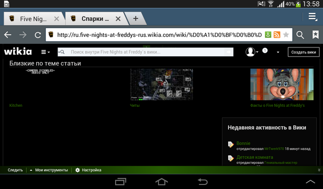 Файл:Screenshot 2015-07-29-13-58-45.png