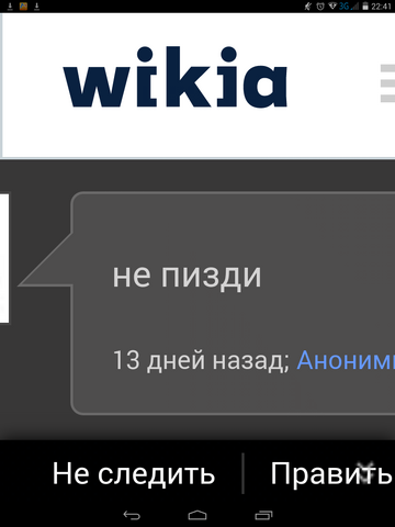 Файл:Screenshot 2015-01-20-22-41-24.png