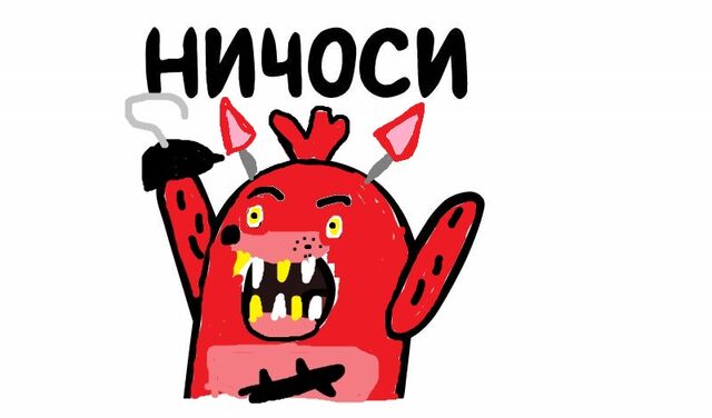 Файл:Ненрепеп.jpg