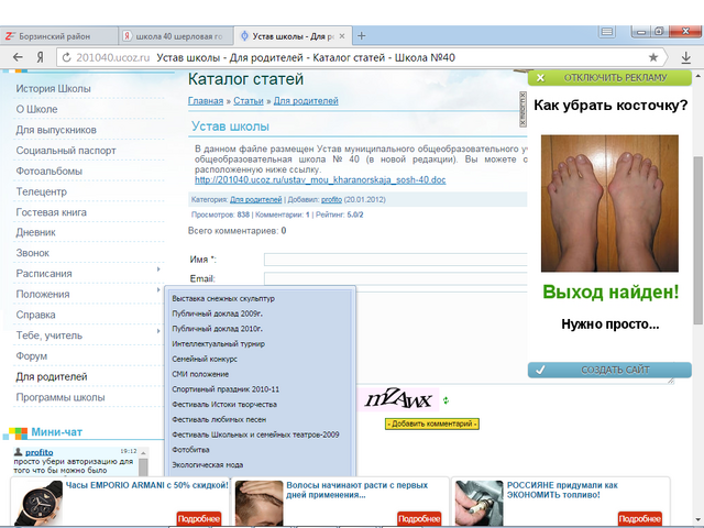 Файл:40-4.png