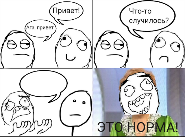Файл:ComicKek2.png
