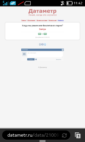 Файл:Screenshot 2015-08-25-11-42-58.png