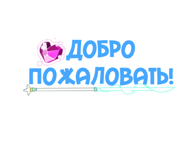 Файл:-1432286034.png