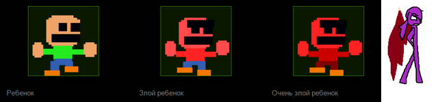 Файл:Исчадие ада.png