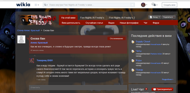Файл:Screenshot 19н.png