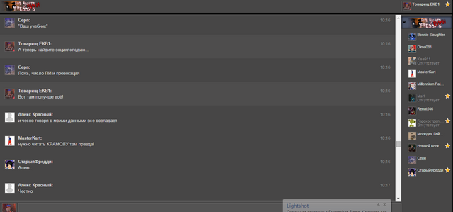 Файл:Screenshot 6.png