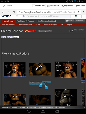 Файл:Screenshot 2015-02-04-21-37-12.png