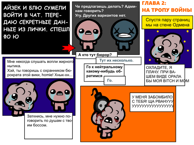 Файл:Айзек-викиянин-тропа.png