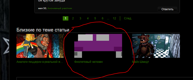 Файл:Снимай ваня.png