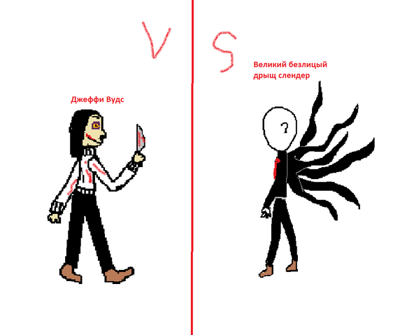 Файл:Криппи.png