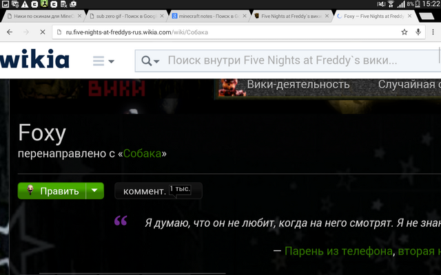 Файл:Screenshot 2015-05-04-15-22-16.png