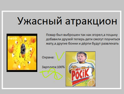 Повар2Газета