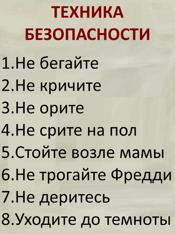 Файл:Rules.png