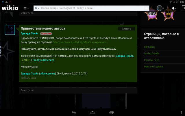 Файл:Screenshot 2015-06-06-13-27-02.png