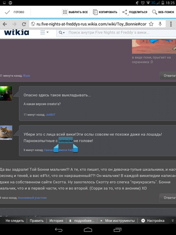 Файл:Screenshot 2015-02-06-18-25-22.png