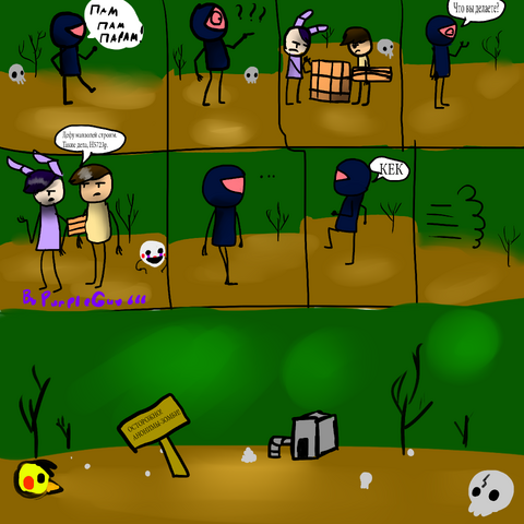 Файл:, Комикс пилот.png