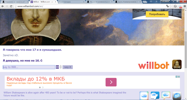 Файл:Шекспир2.png