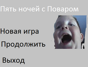 Повар1