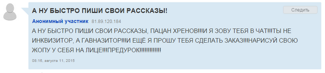 Файл:Злой анон.png