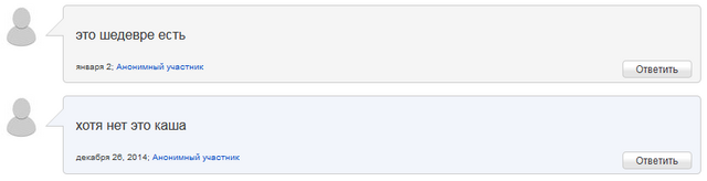 Файл:Передумал.png