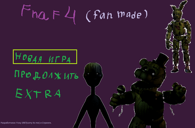 Файл:Меню игры.png