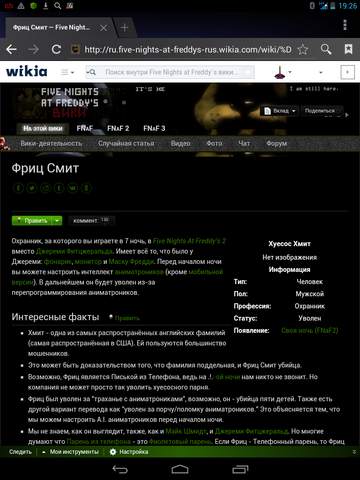 Файл:Screenshot 2015-05-23-19-26-22.png