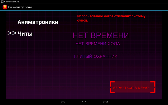 Файл:Screenshot 2016-03-16-21-07-07.png