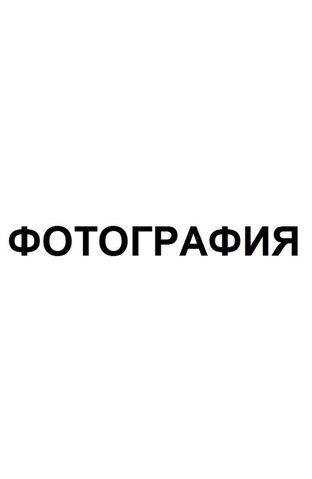 Файл:Имя файла.jpg