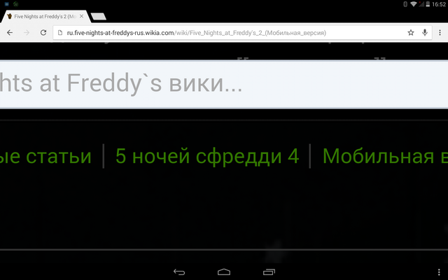 Файл:Screenshot 2015-04-06-16-52-32.png