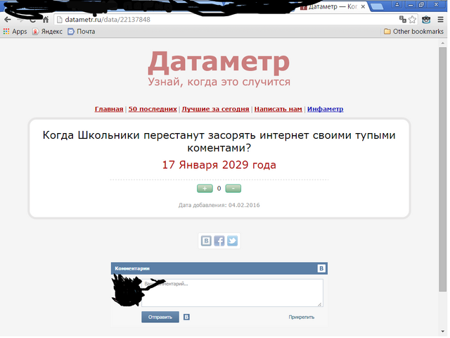 Файл:Lolmake.png