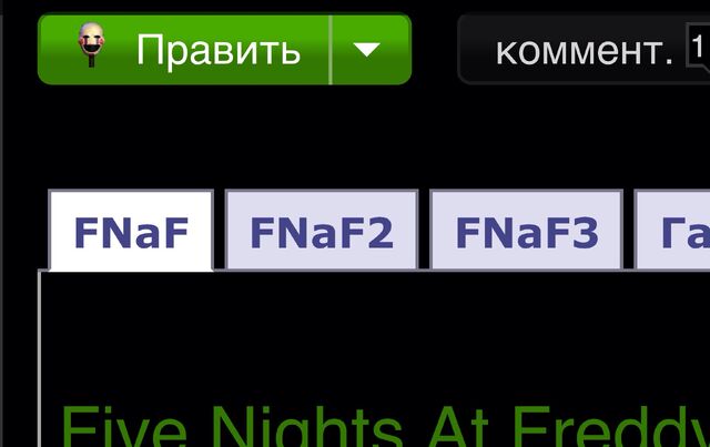 Файл:Tabs.jpg