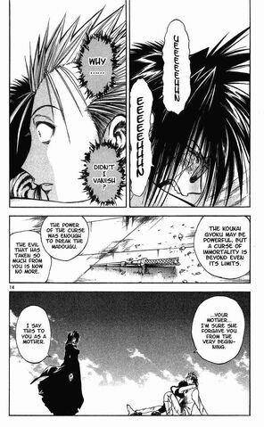 File:Kokai Gyoku broke.jpg