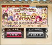 Premium gacha
