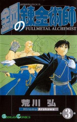 File:FMA 3.jpg