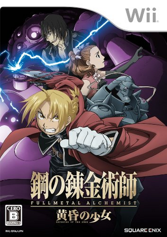 File:Tasogare no Shoujo -Daughter of Dusk- Wii.png