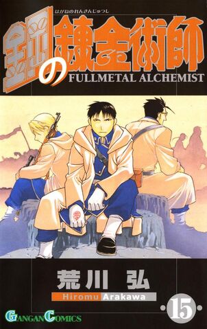 File:FMA 15.jpg