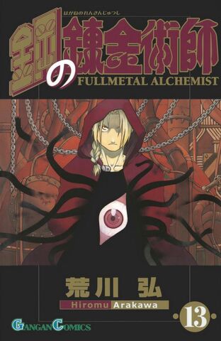 File:FMA 13.jpg