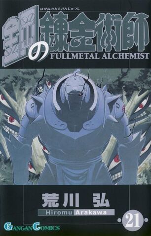 File:FMA 21.jpg