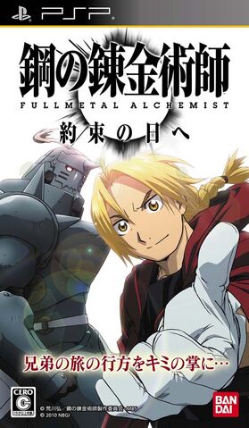 File:Hagane no Renkinjutsushi - Fullmetal Alchemist Yakusoku no Hi e -The Promised Day-PSP.jpg