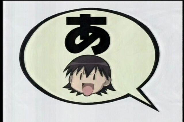 File:Tomo A!.jpg