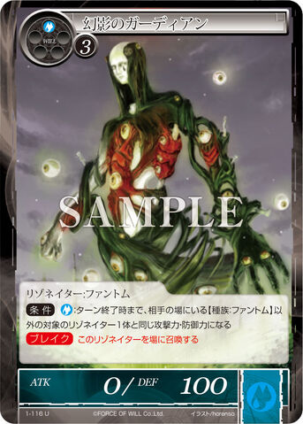 File:Phantom Guardian.jpg