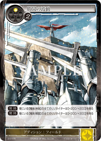 File:Wave of Triumph.jpg