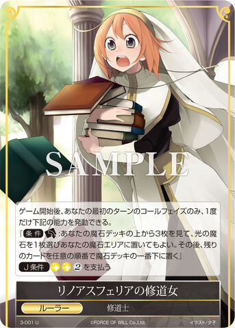 File:Priestess of Rinoaspheria.jpg