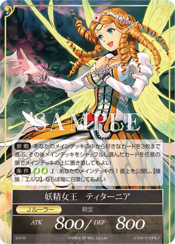 File:Fairy Queen, Titania.jpg