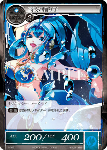 File:High Waves Dancer.jpg