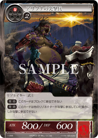 File:Asakuna's Assault Soldier.jpg